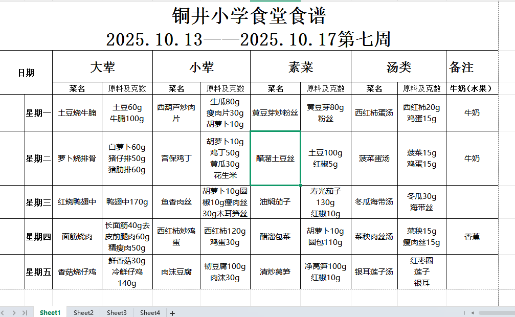 微信图片_20251011132846_1103_2.png